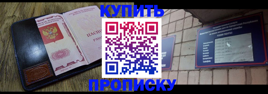 временная регистрация надежно в Арамили